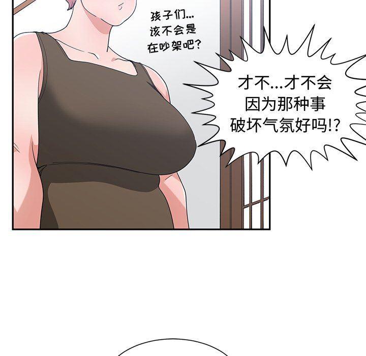 青梅竹马韩漫全集-第14话无删减无遮挡章节图片 