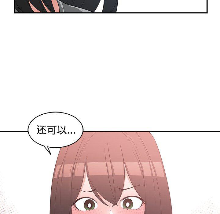 青梅竹马韩漫全集-第14话无删减无遮挡章节图片 