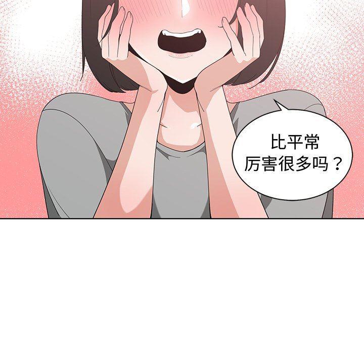 青梅竹马韩漫全集-第14话无删减无遮挡章节图片 