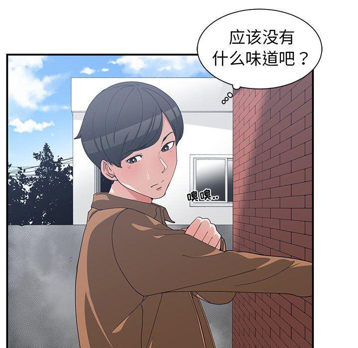 青梅竹马韩漫全集-第15话无删减无遮挡章节图片 