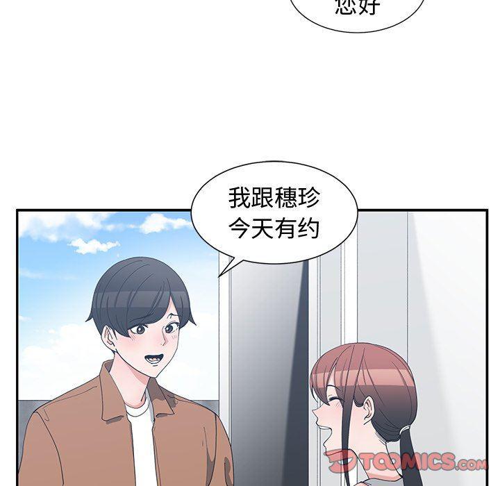 青梅竹马韩漫全集-第15话无删减无遮挡章节图片 