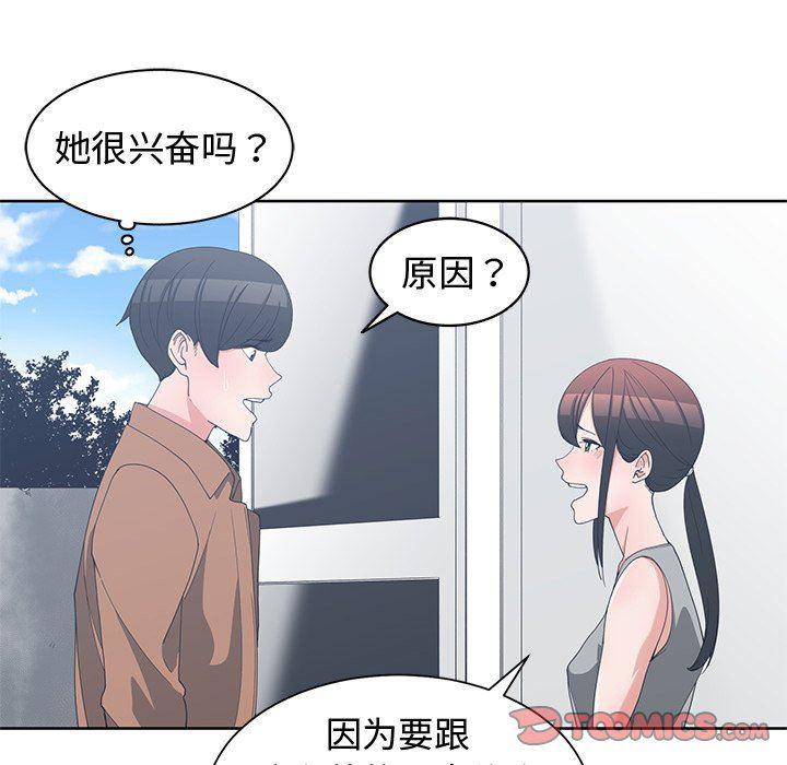 青梅竹马韩漫全集-第15话无删减无遮挡章节图片 