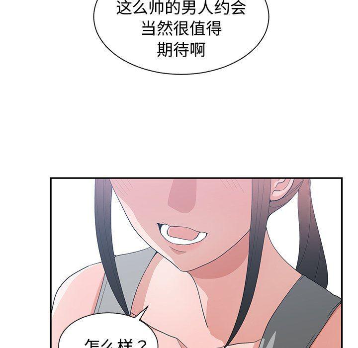青梅竹马韩漫全集-第15话无删减无遮挡章节图片 