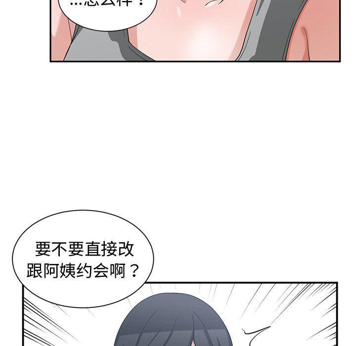 青梅竹马韩漫全集-第15话无删减无遮挡章节图片 