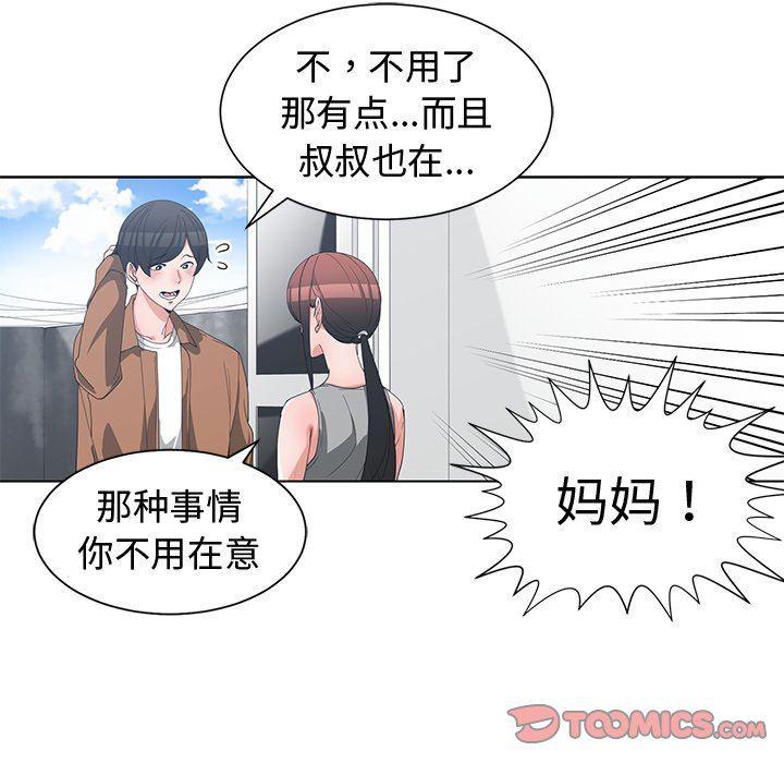 青梅竹马韩漫全集-第15话无删减无遮挡章节图片 