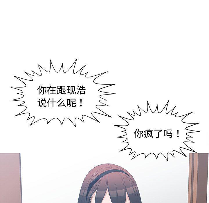 青梅竹马韩漫全集-第15话无删减无遮挡章节图片 
