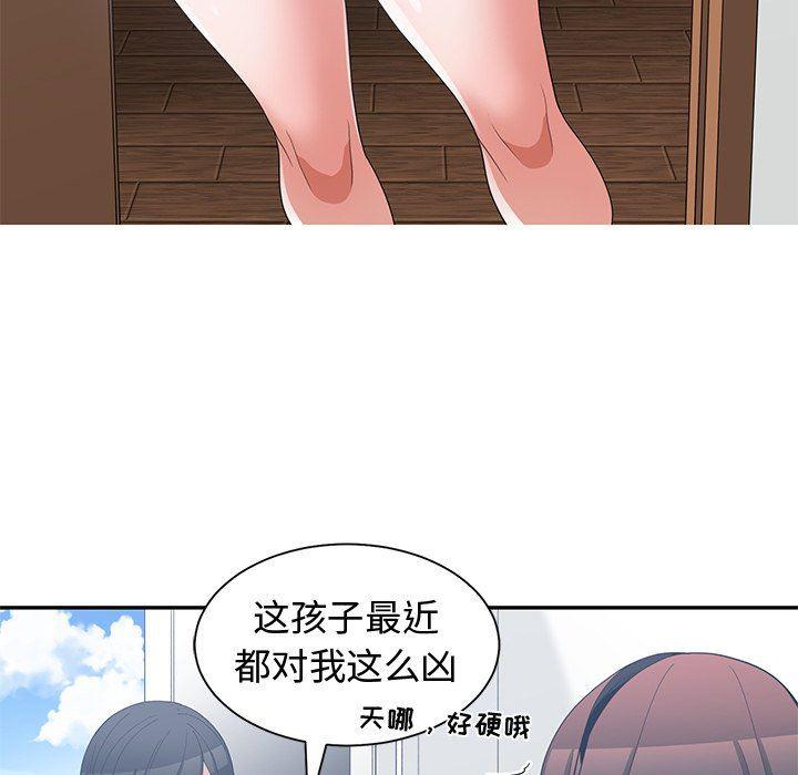 青梅竹马韩漫全集-第15话无删减无遮挡章节图片 