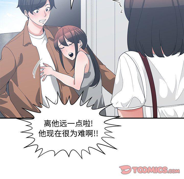 青梅竹马韩漫全集-第15话无删减无遮挡章节图片 