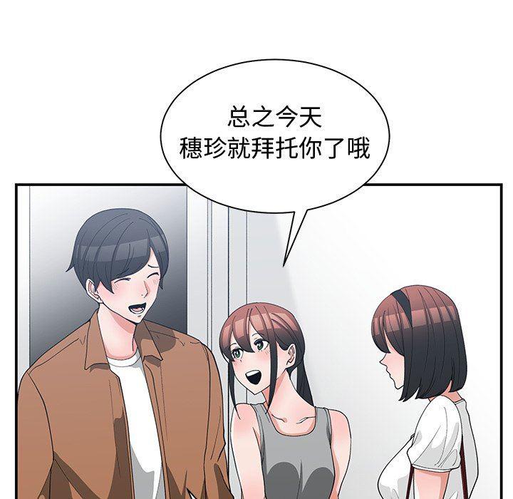 青梅竹马韩漫全集-第15话无删减无遮挡章节图片 