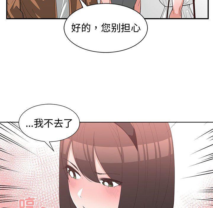 青梅竹马韩漫全集-第15话无删减无遮挡章节图片 