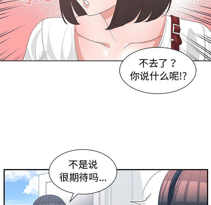青梅竹马韩漫全集-第15话无删减无遮挡章节图片 