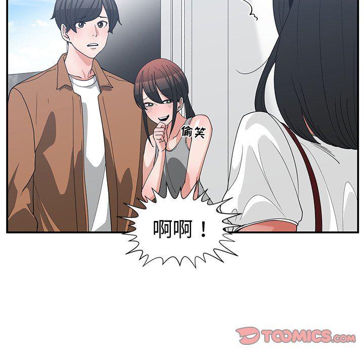 青梅竹马韩漫全集-第15话无删减无遮挡章节图片 