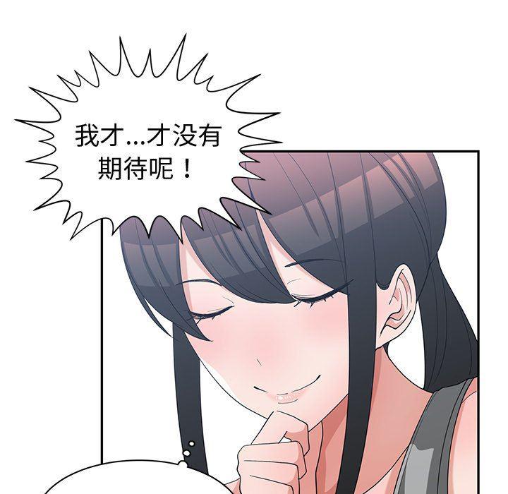 青梅竹马韩漫全集-第15话无删减无遮挡章节图片 