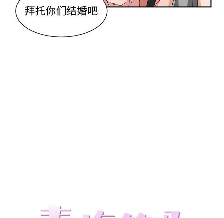 青梅竹马韩漫全集-第15话无删减无遮挡章节图片 
