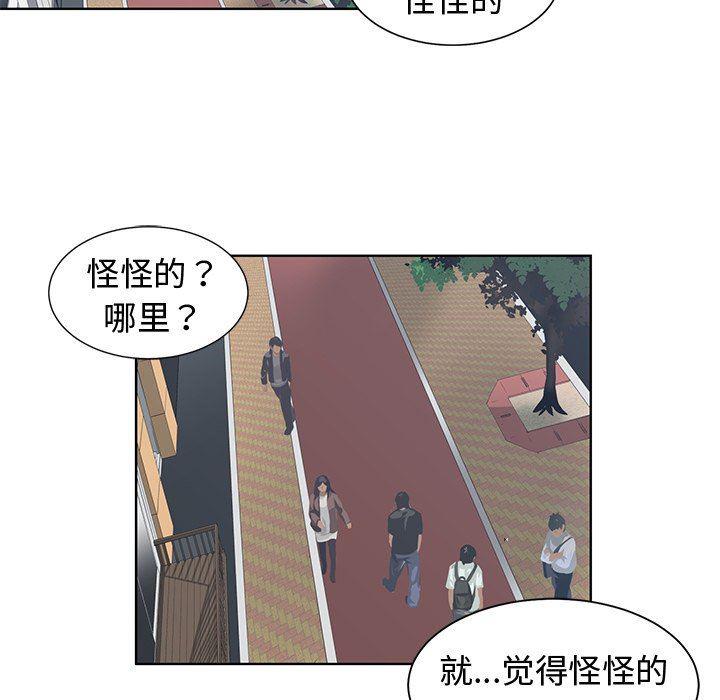 青梅竹马韩漫全集-第15话无删减无遮挡章节图片 