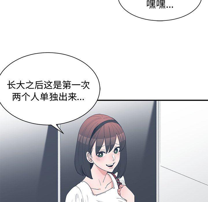 青梅竹马韩漫全集-第15话无删减无遮挡章节图片 