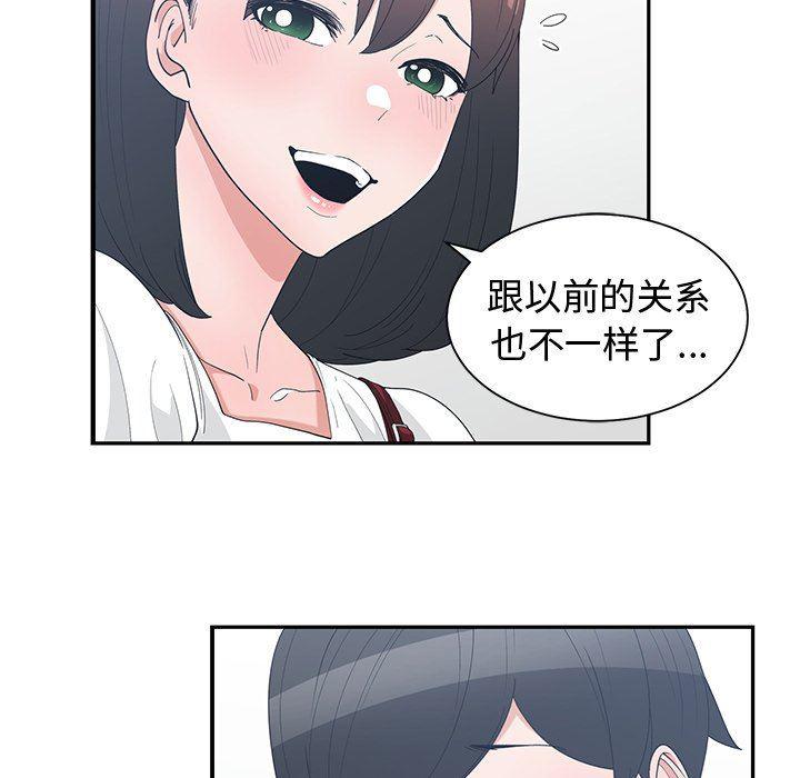 青梅竹马韩漫全集-第15话无删减无遮挡章节图片 