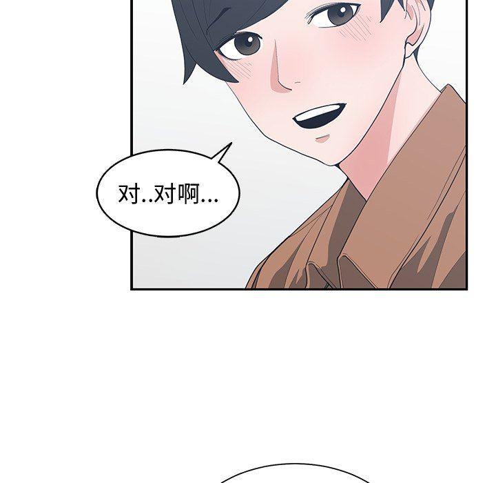 青梅竹马韩漫全集-第15话无删减无遮挡章节图片 