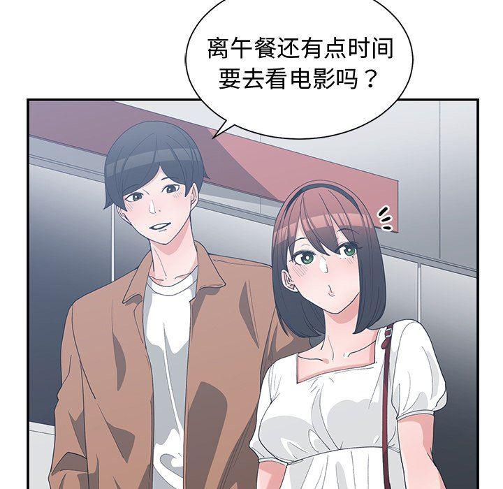 青梅竹马韩漫全集-第15话无删减无遮挡章节图片 