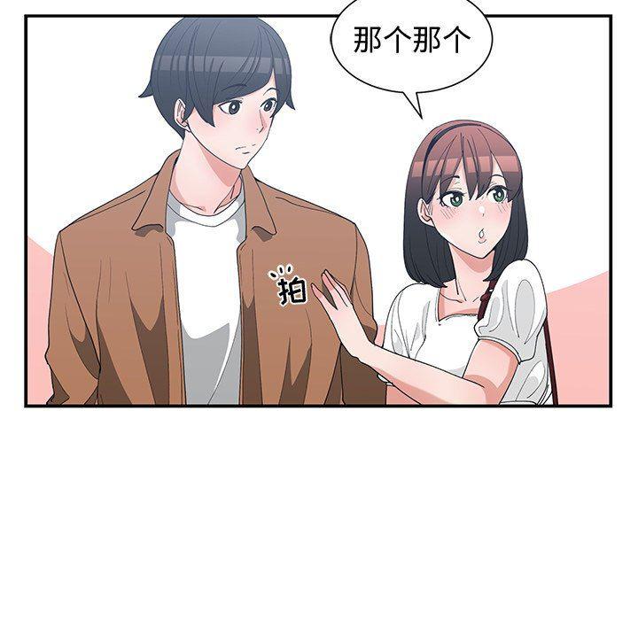 青梅竹马韩漫全集-第15话无删减无遮挡章节图片 
