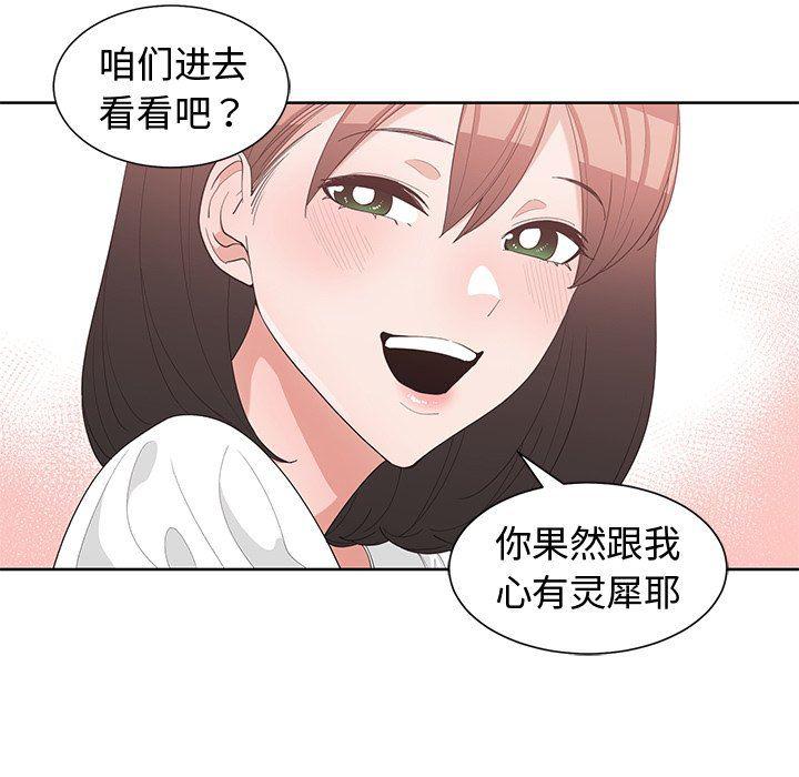 青梅竹马韩漫全集-第15话无删减无遮挡章节图片 