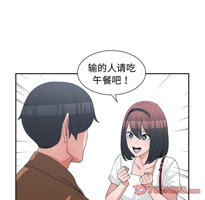 青梅竹马韩漫全集-第15话无删减无遮挡章节图片 