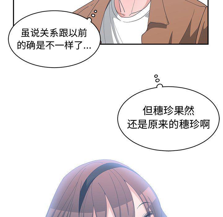 青梅竹马韩漫全集-第15话无删减无遮挡章节图片 