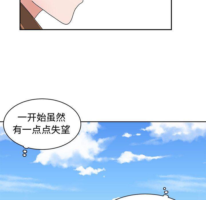 青梅竹马韩漫全集-第15话无删减无遮挡章节图片 