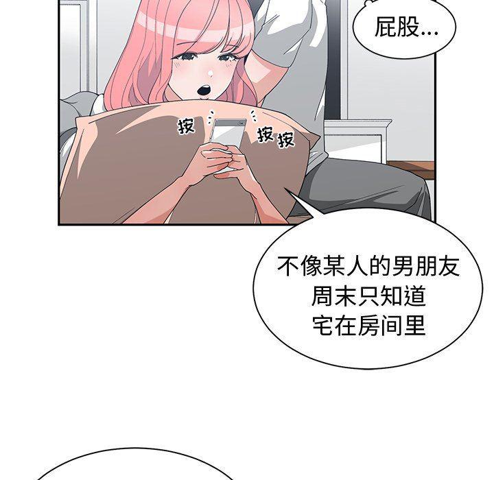 青梅竹马韩漫全集-第15话无删减无遮挡章节图片 