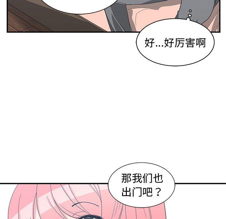 青梅竹马韩漫全集-第15话无删减无遮挡章节图片 