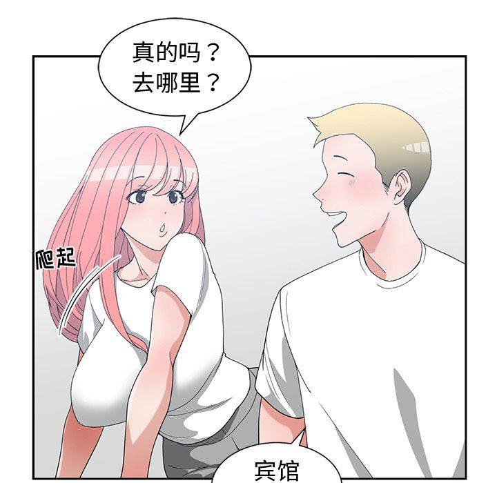 青梅竹马韩漫全集-第15话无删减无遮挡章节图片 