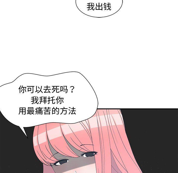 青梅竹马韩漫全集-第15话无删减无遮挡章节图片 