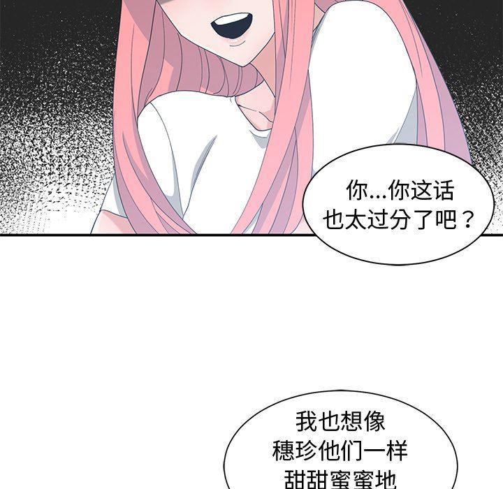 青梅竹马韩漫全集-第15话无删减无遮挡章节图片 