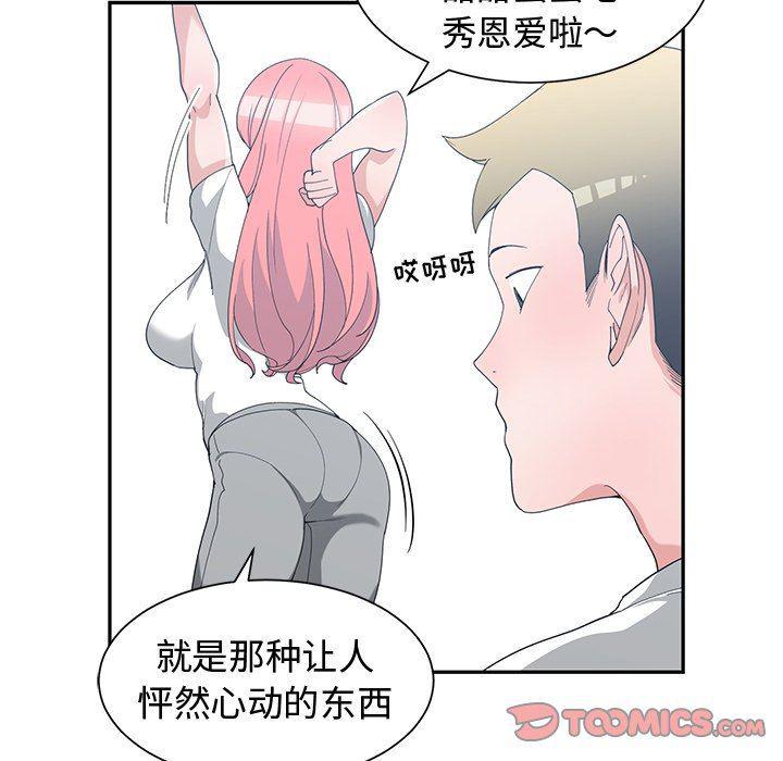 青梅竹马韩漫全集-第15话无删减无遮挡章节图片 