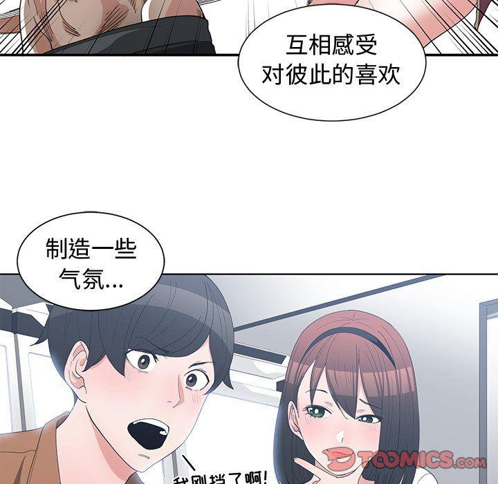 青梅竹马韩漫全集-第15话无删减无遮挡章节图片 