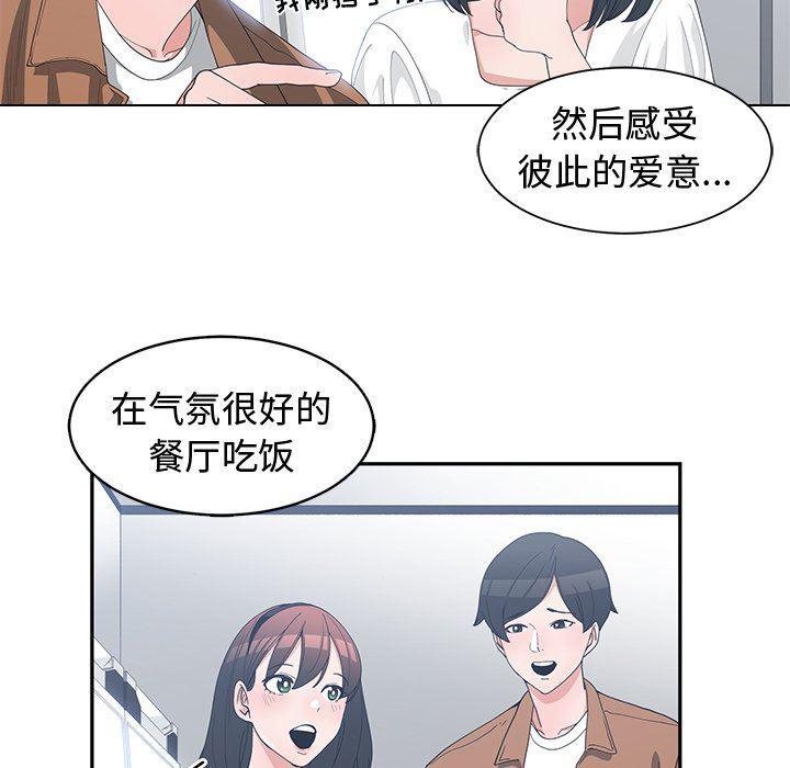 青梅竹马韩漫全集-第15话无删减无遮挡章节图片 