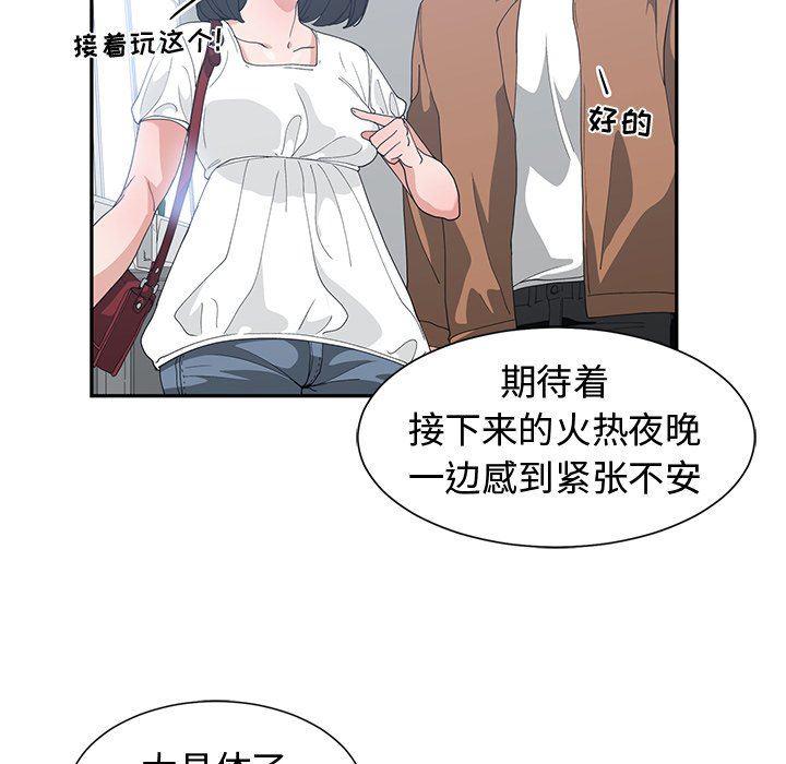 青梅竹马韩漫全集-第15话无删减无遮挡章节图片 