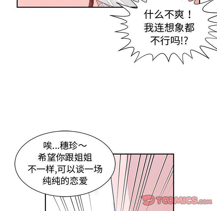 青梅竹马韩漫全集-第15话无删减无遮挡章节图片 
