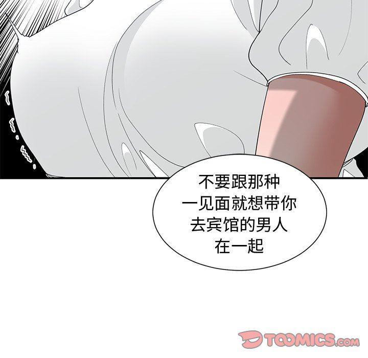 青梅竹马韩漫全集-第15话无删减无遮挡章节图片 