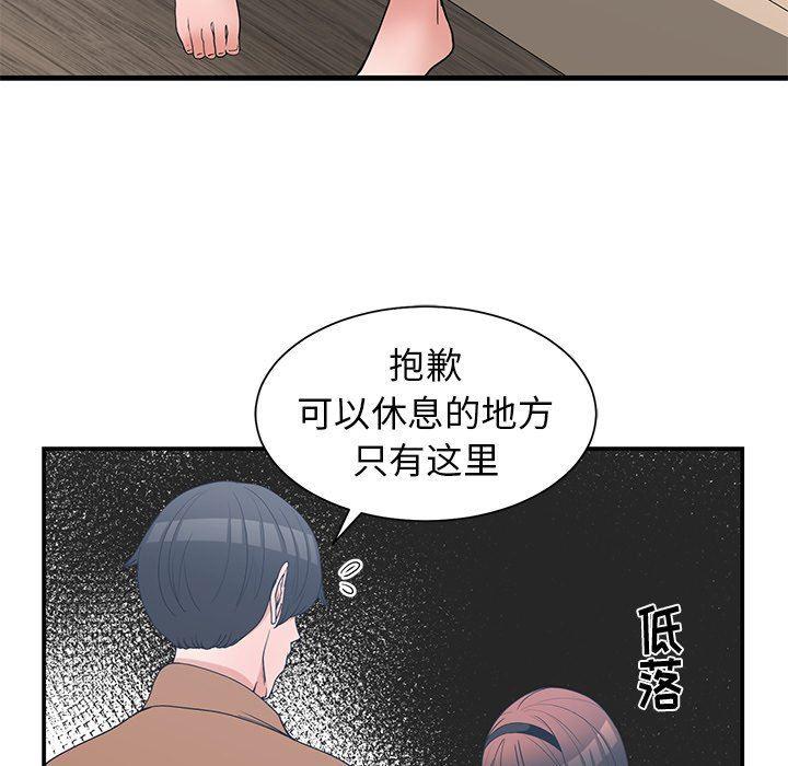 青梅竹马韩漫全集-第15话无删减无遮挡章节图片 