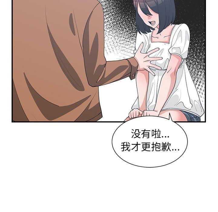 青梅竹马韩漫全集-第15话无删减无遮挡章节图片 