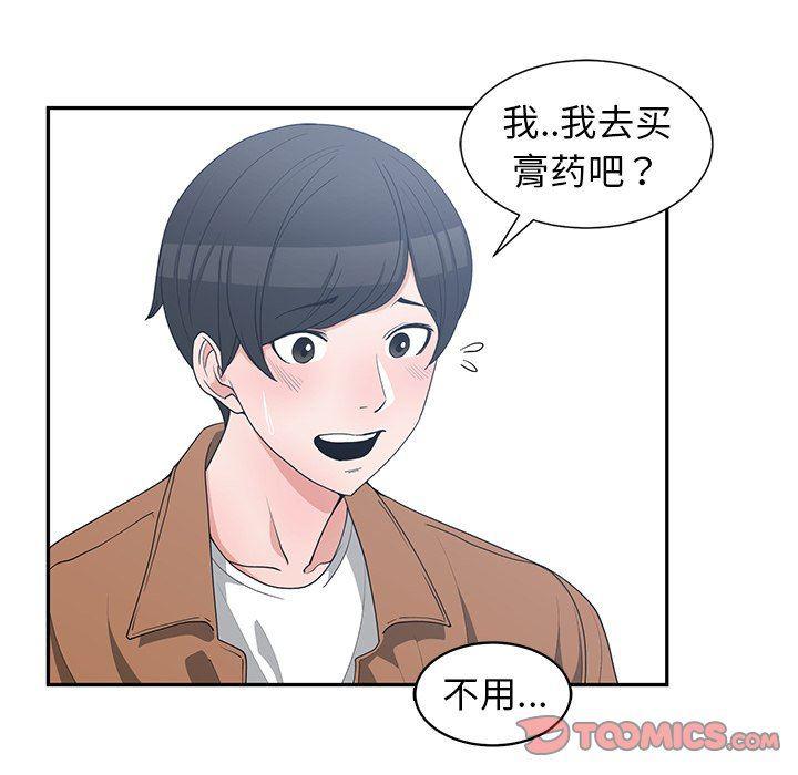 青梅竹马韩漫全集-第15话无删减无遮挡章节图片 