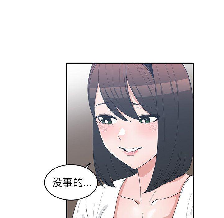 青梅竹马韩漫全集-第15话无删减无遮挡章节图片 