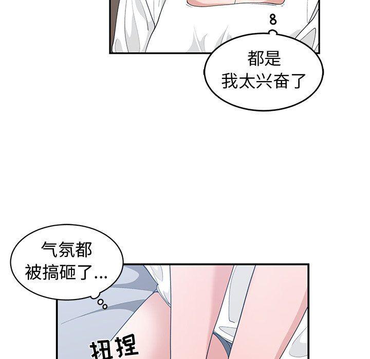 青梅竹马韩漫全集-第15话无删减无遮挡章节图片 