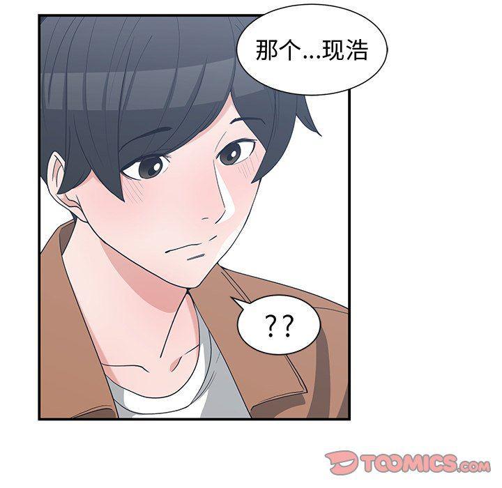 青梅竹马韩漫全集-第15话无删减无遮挡章节图片 