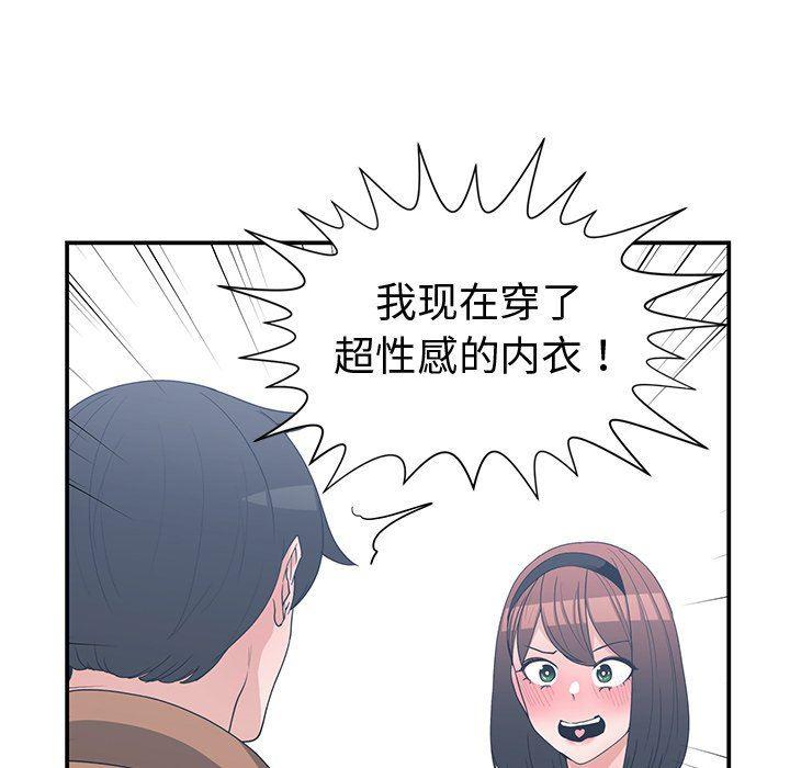 青梅竹马韩漫全集-第15话无删减无遮挡章节图片 