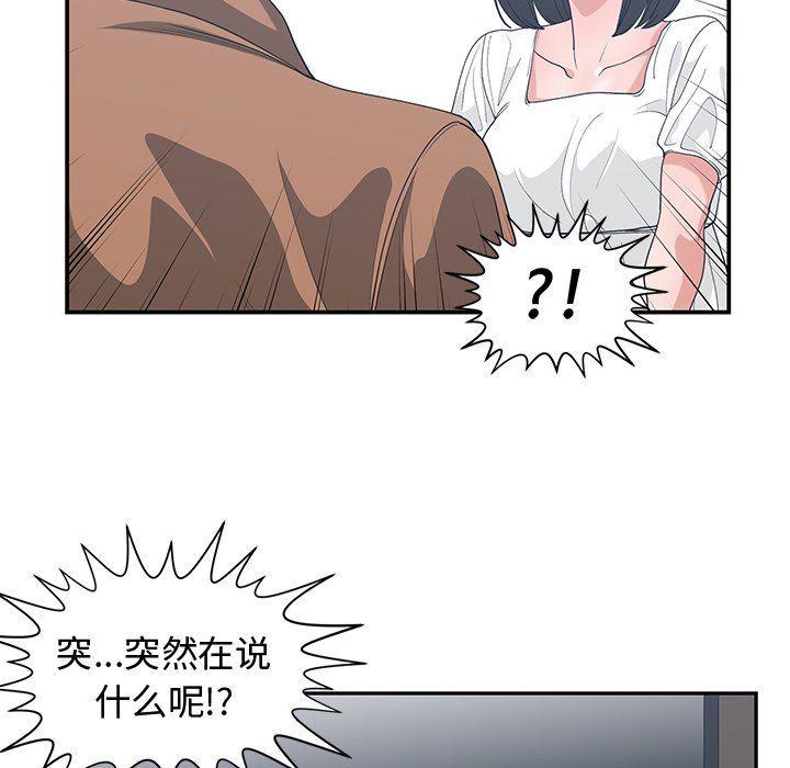 青梅竹马韩漫全集-第15话无删减无遮挡章节图片 