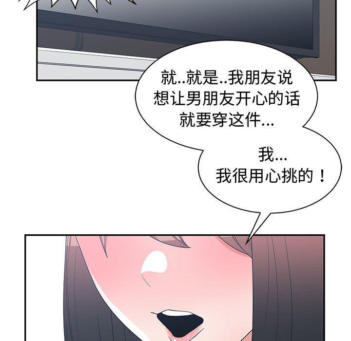 青梅竹马韩漫全集-第15话无删减无遮挡章节图片 