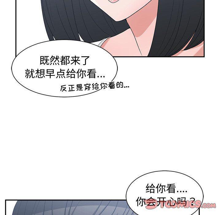 青梅竹马韩漫全集-第15话无删减无遮挡章节图片 