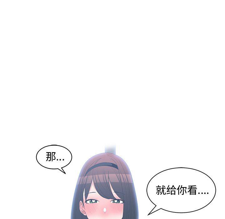 青梅竹马韩漫全集-第15话无删减无遮挡章节图片 